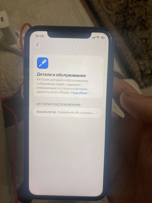 Iphone 11 торг бар