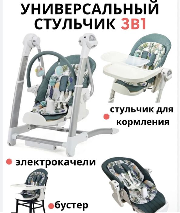 Детский стол.