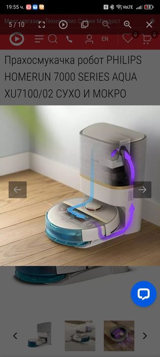 Прахосмукачка робот на PHILIPS