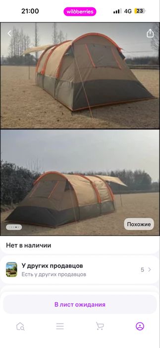 Палатка в идеальном состоянии!