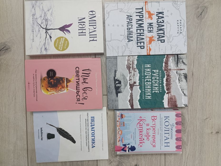 Срочно все книги по 1000 тг