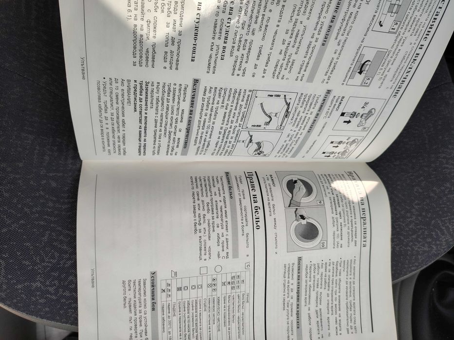 Пералня, работеща.