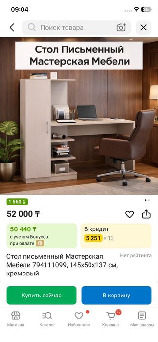 Продам письменный стол