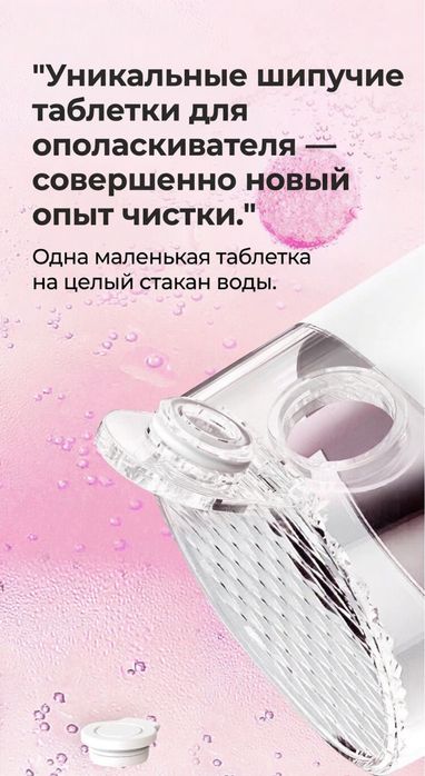 Haier иригатор/ирригатор оригинал