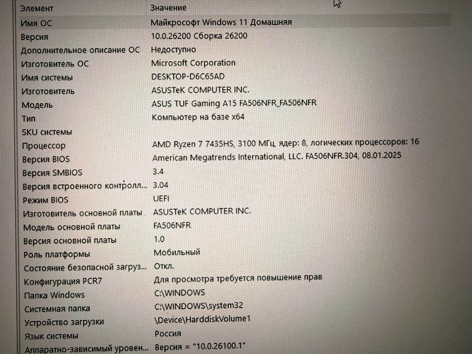 Ноутбук Asus A15