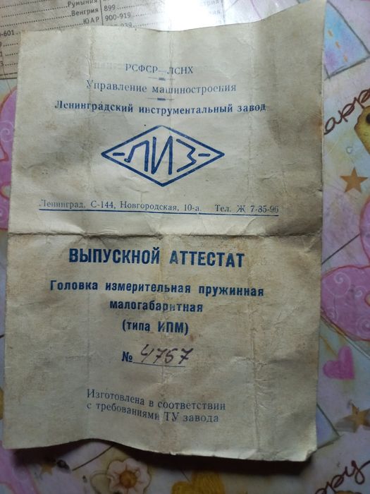 Продам   очень  точный  индикатор диапазон измерения 1микрон