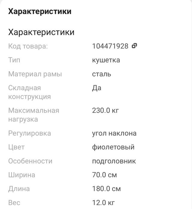 Продам кушетку в идеальном состоянии, самовывоз