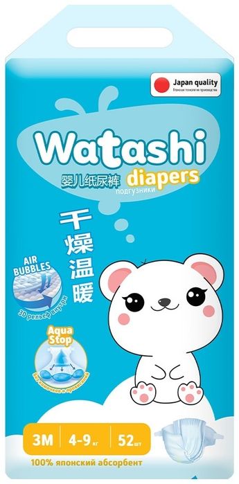 Подгузники детские