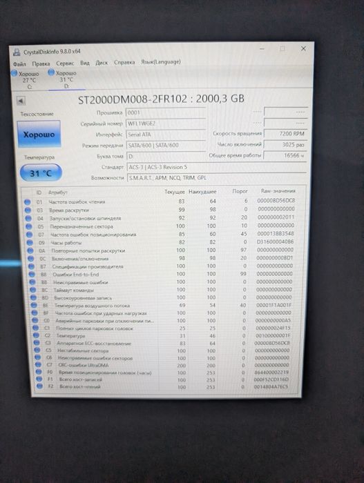 Жёсткий диск 2тб -10тб