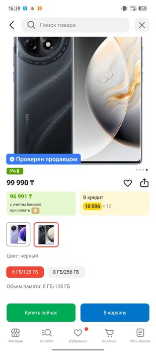 Продам ! Телефон отличный !