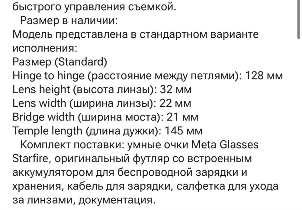 Умные очки Кайли