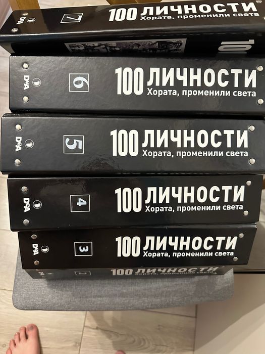 ПРОДАВАМ колекция „100 личности – Хората, променили света“ – DeAgostini
