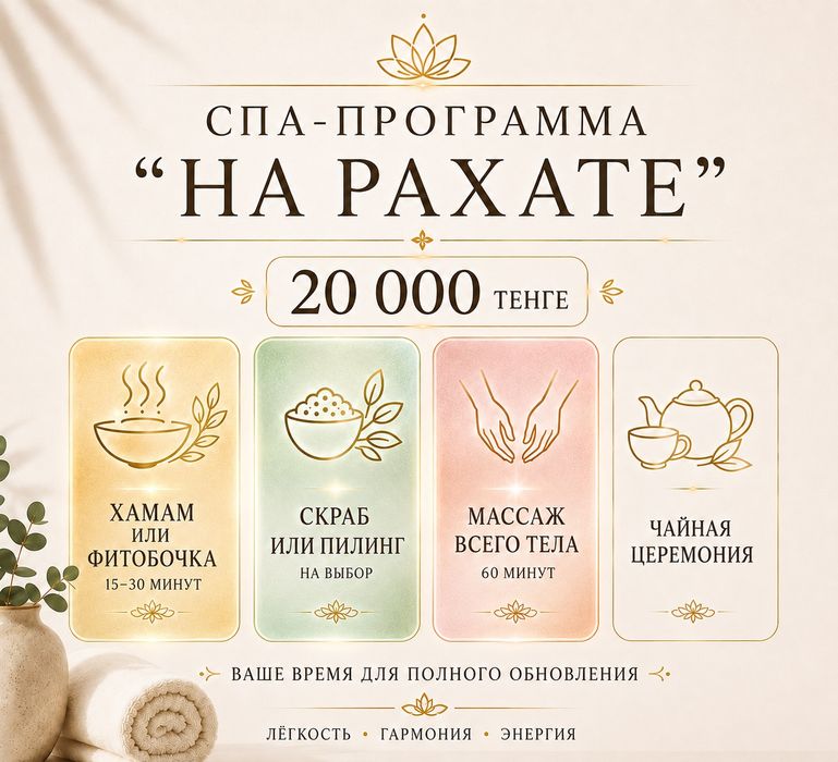 Оздоровительный массаж
