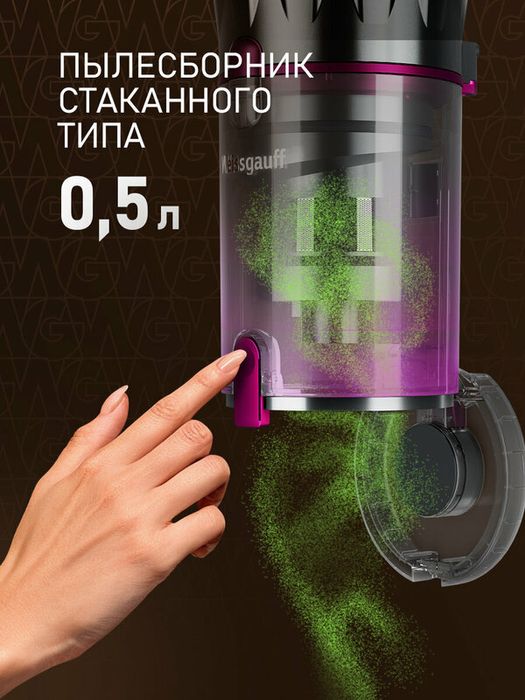 Вертикальный пылесос Weissgauff V12 BLDC 400 Magenta Turbo