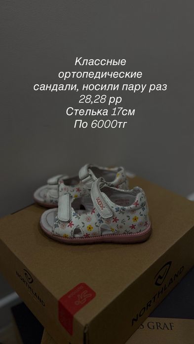 Детская обувь:зима,осень,лето
