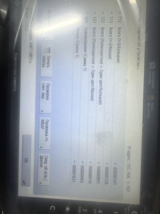 Canon C3922i  SRA3 лазерний цветной