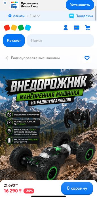 Радиоуправляемая машинка игрушки