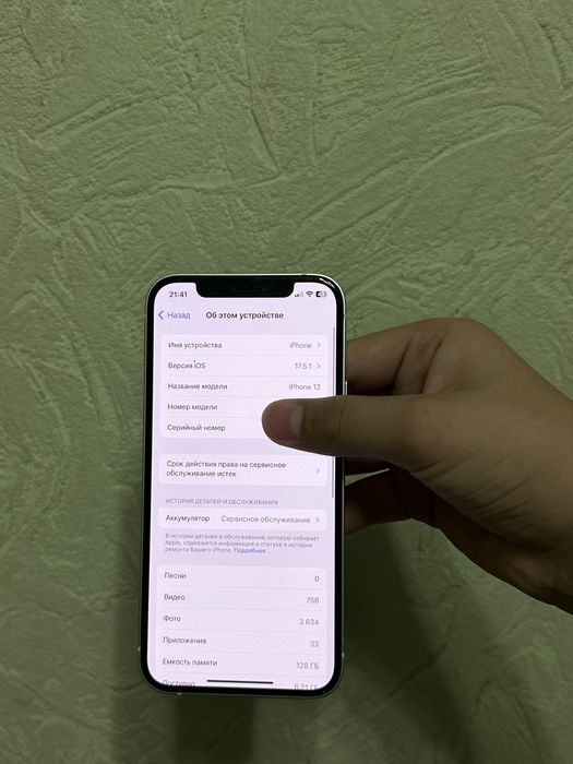 Iphone 12 128gb/76% срочноо