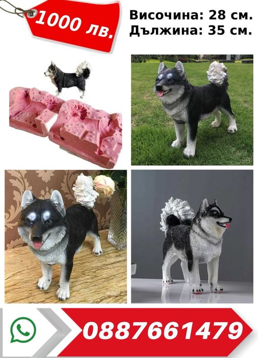 Калъпи за производство на градински фигури