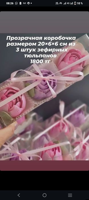 Зефир цветы сьедобные букет