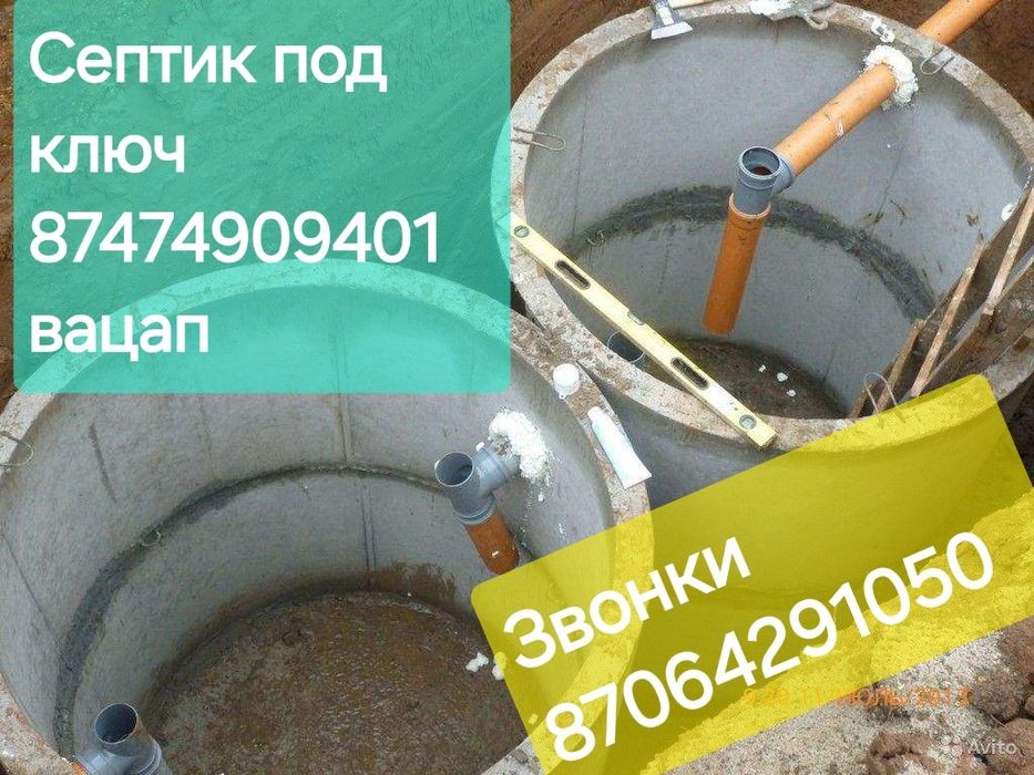 Септик Канализация под ключ