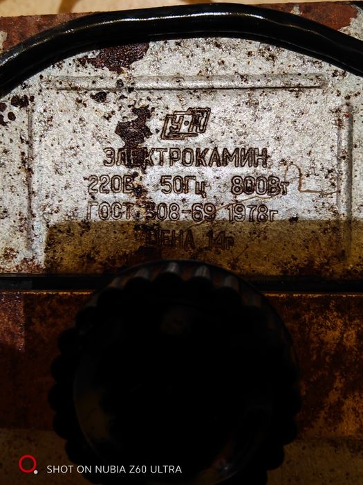 Продам электрокамин СССР 1978г.800квт