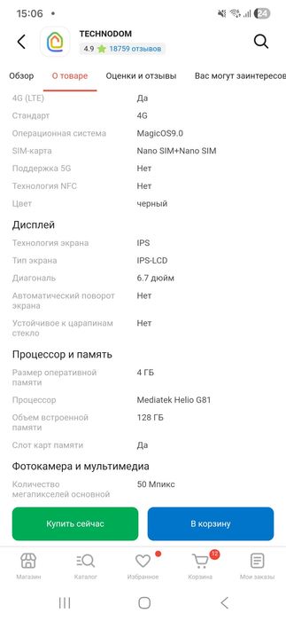 Телефон HONOR X5c plus