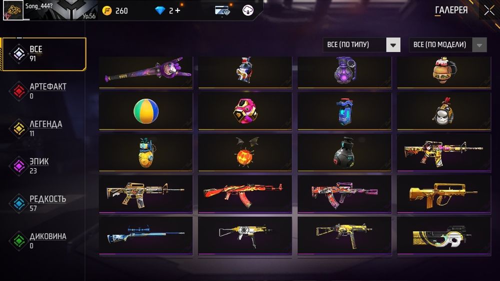 ФФ аккаунт 4000тг топ