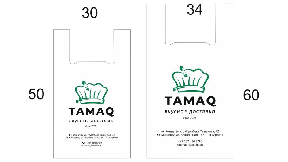 Пакеты и маечки с вашем логотипом