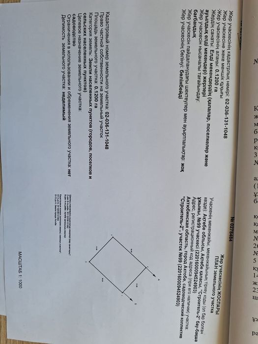 Продам дачу в с/к строитель 2