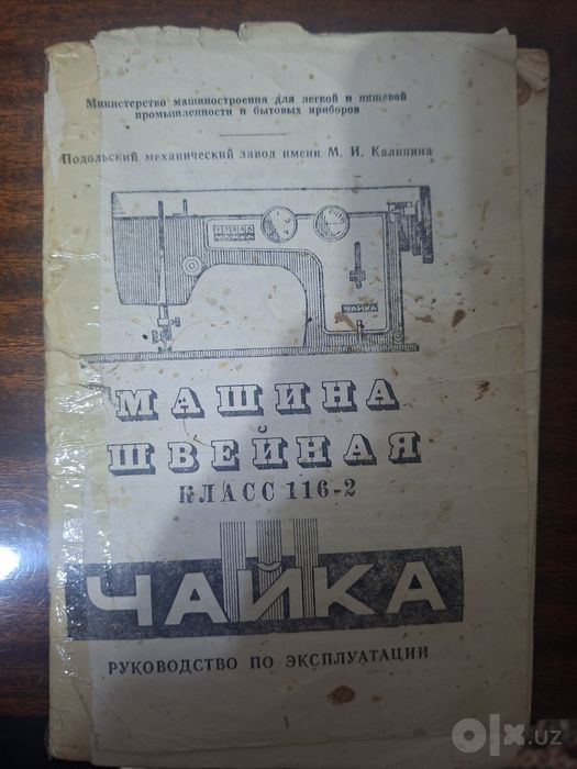 Швейная машина срочно продам