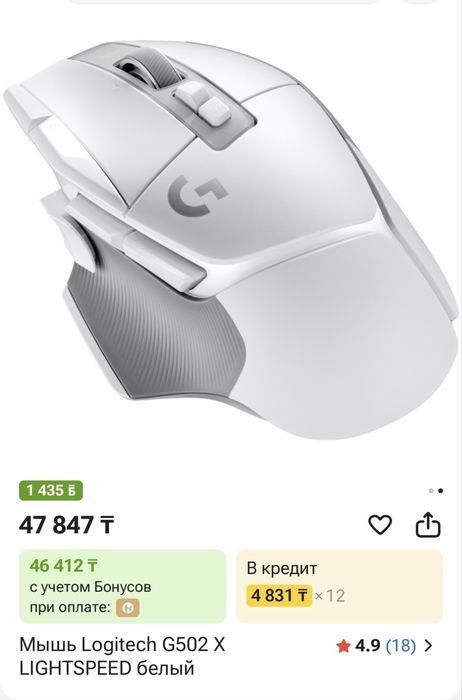 Logitech G502 X Lightspeed