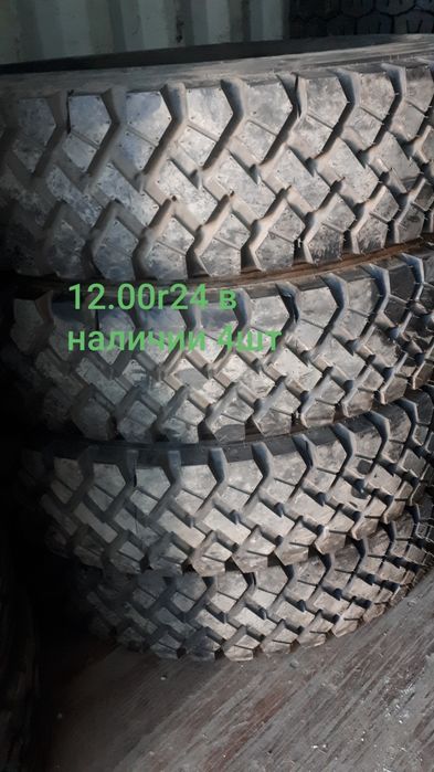 12.00r24 в наличии