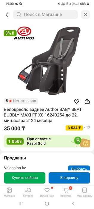 продам велокресло