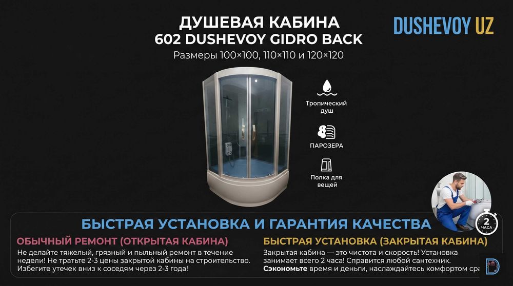 Dush Kabina To'ytepa Dushevoy Kabina Душевая Кабина Тойтепа 602 GIDRO