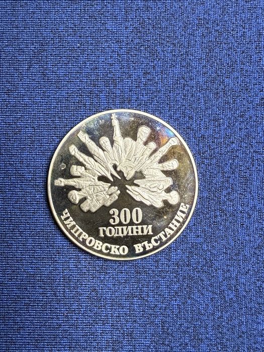 Български монети от 1881 до 1997 година