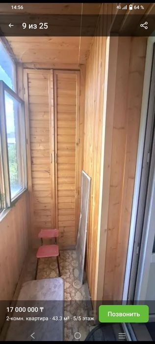 Срочно продаётся 2х комнатная квартира