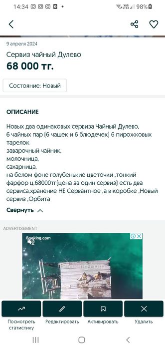 Сервиз чайный Дулево