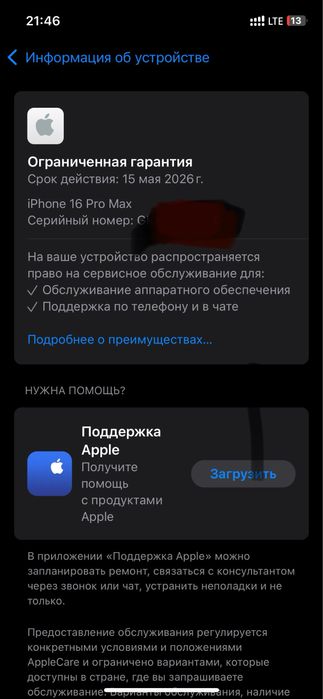 Iphone 16 pro max 256гб