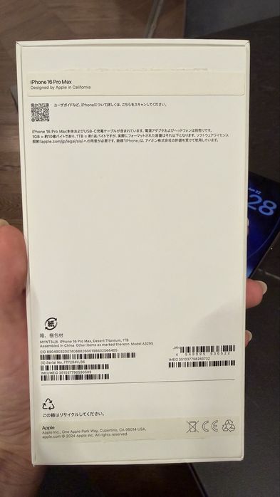 iPhone 16 Pro Max 1TB Desert Titanium