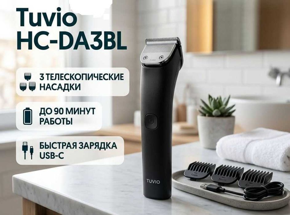 Машинка для стрижки волос, триммер Tuvio Новый в коробке!