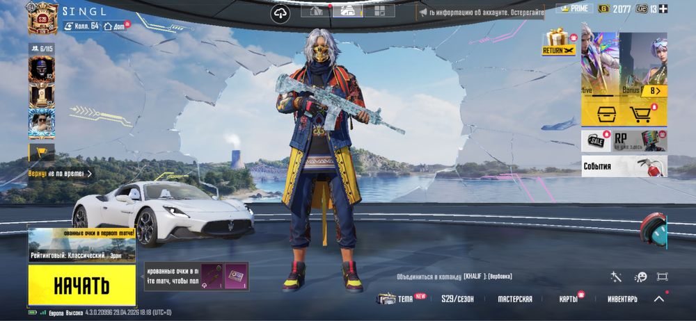 Продается аккаунт pubg mobile