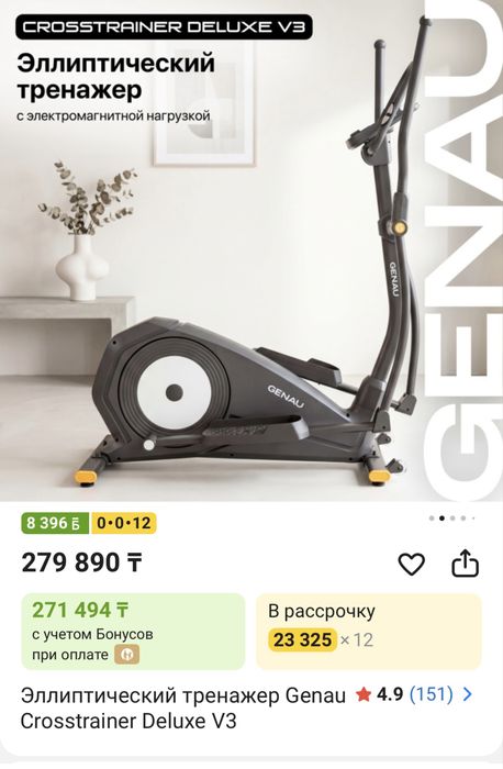 Продам Эллипс тренажер