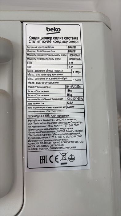 Кондиционеры астана