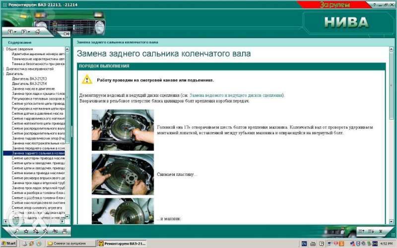 Ремонт автомобилей Нива в Смоленске – Ремонт Niva в автосервисе Motul Expert