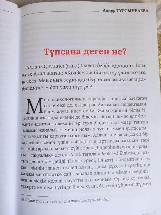 Книги по 2000 тг