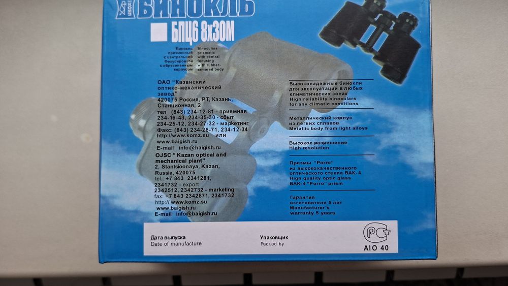 Бинокль новый продам