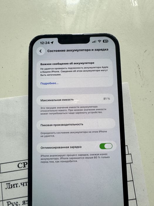 Айфон 13 про макс в хорошем состоянии