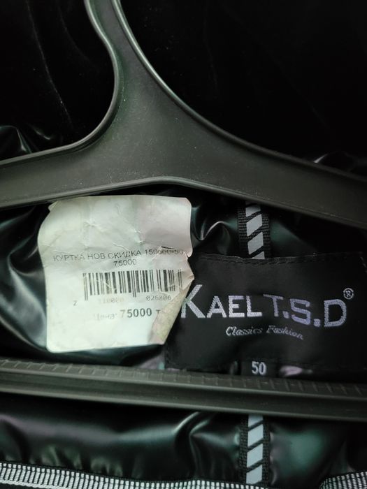 Куртка мужская пуховик