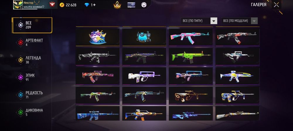 Аккаунт free fire
